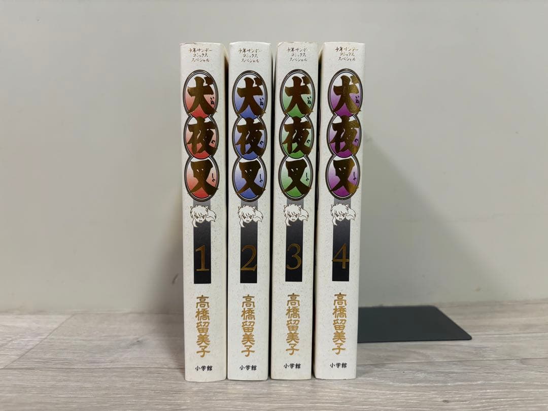 【美品】犬夜叉 ワイド版 DVD付き特別版 1-4巻 映画 OVA 劇場版