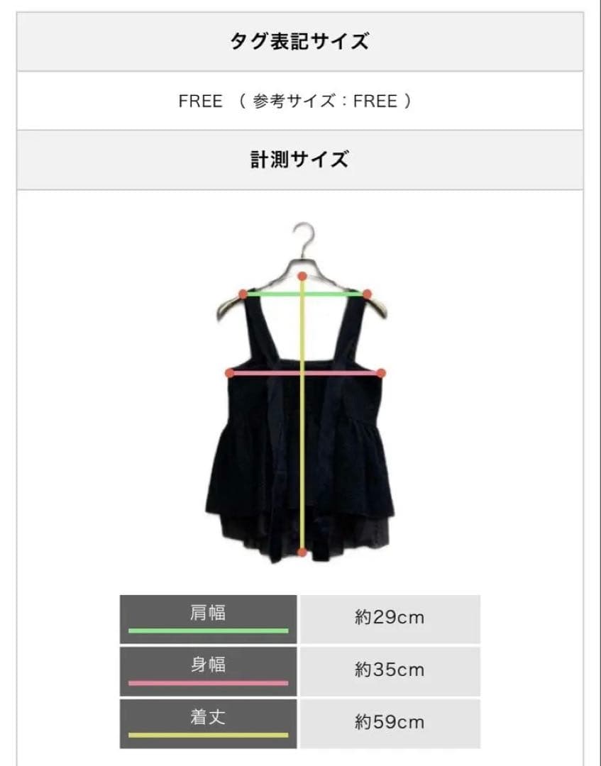 Curensology カレンソロジー　ツイーディビスチェ