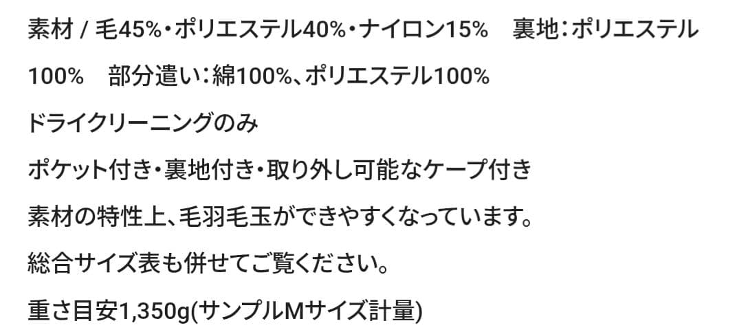 【未使用】サニークラウズ・ 3L・魔女のケープ付きコート・ブラック・フェリシモ