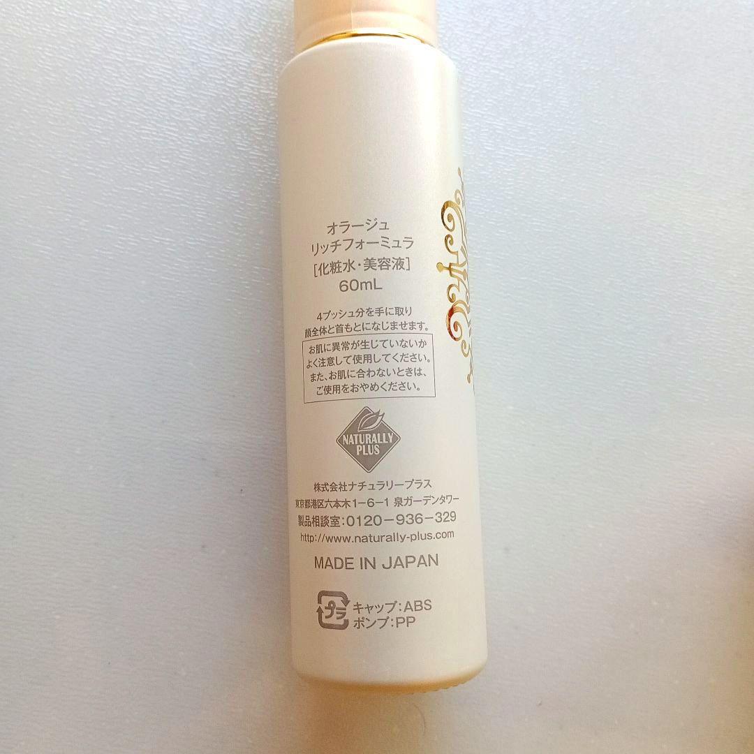 ナチュラリープラスAURAGE リッチフォーミュラ &クリームセット