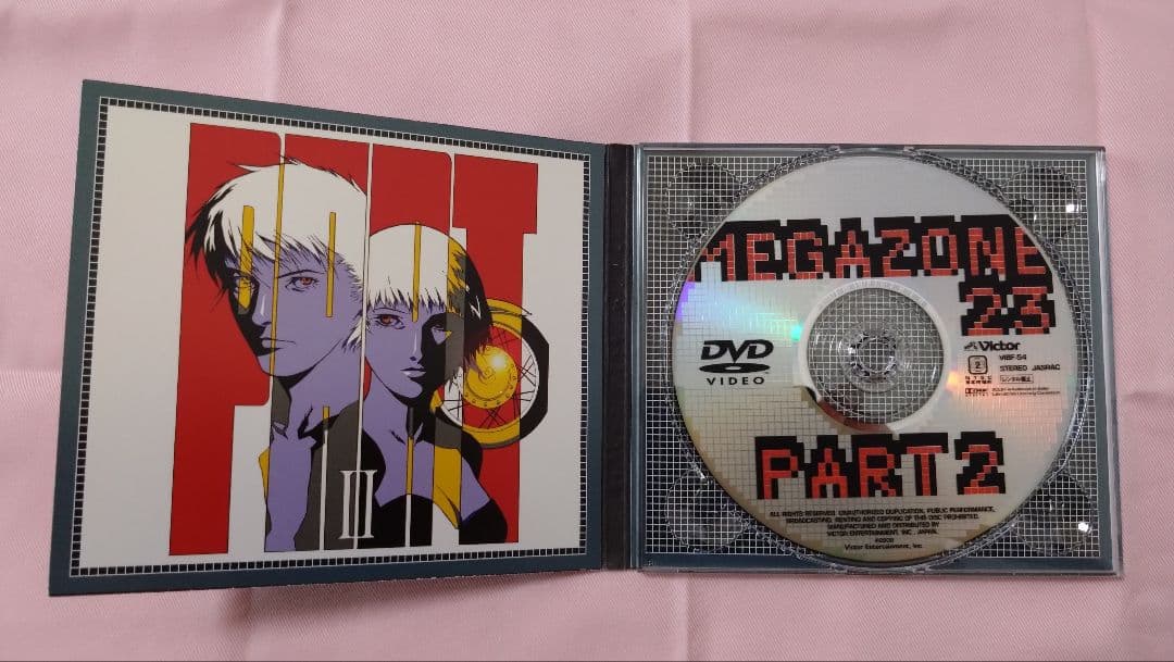 メガゾーン23 DVD-BOX【初回限定版】DVD3枚 + CD1枚