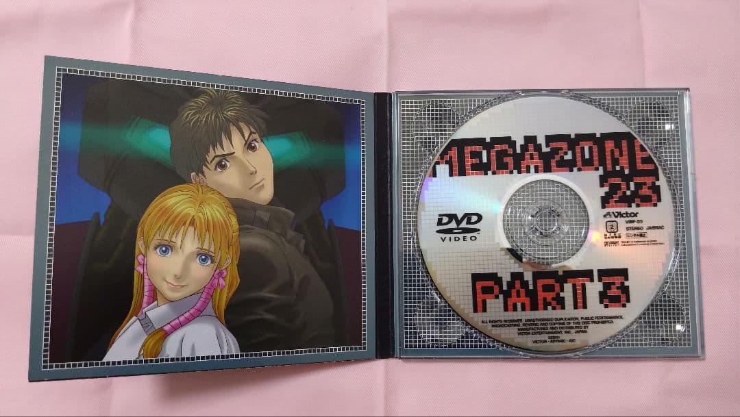 メガゾーン23 DVD-BOX【初回限定版】DVD3枚 + CD1枚