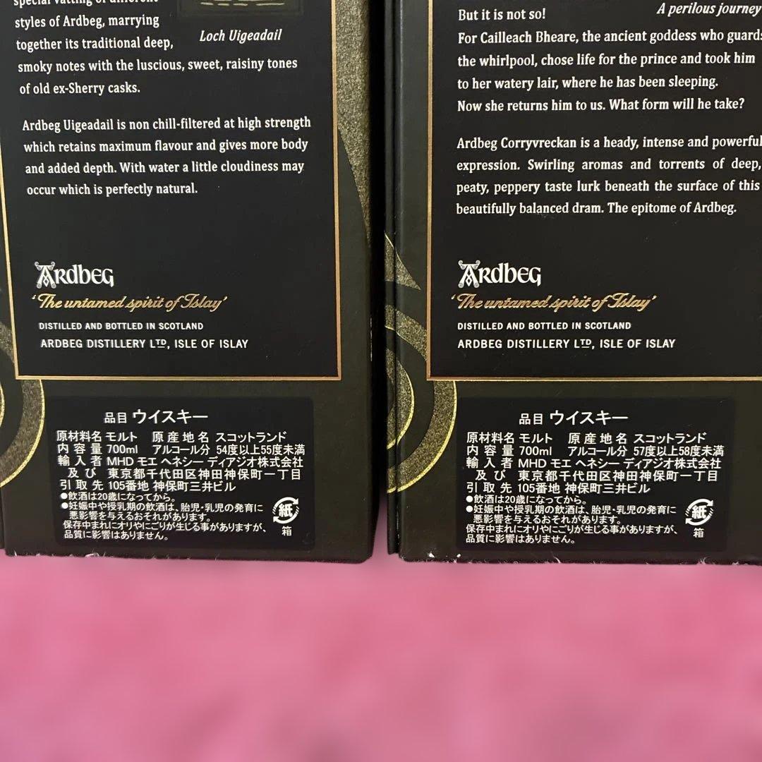 アードベッグ　2種 700ml ウイスキー