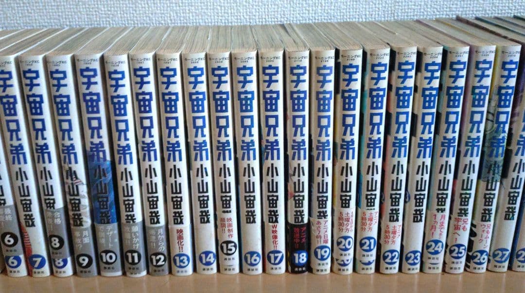 宇宙兄弟　1巻〜45巻セット　（全巻ではないが初版有り）