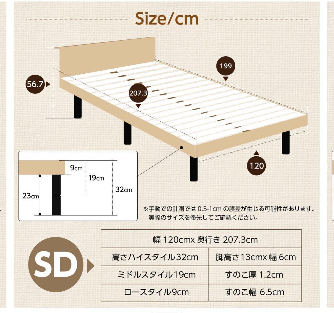 すのこベッド 北欧 セミダブル