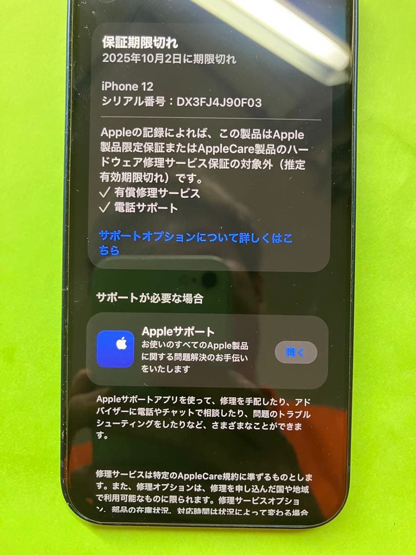 きゅーぴー商品　Apple iPhone12 ブルー