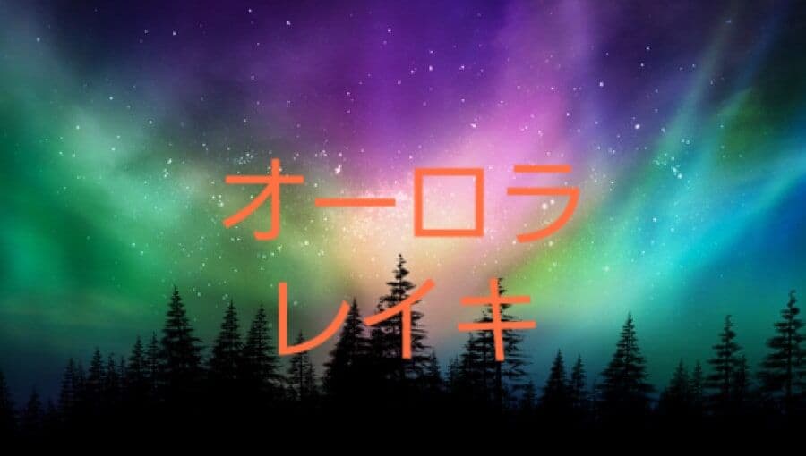 アチューメント３つ