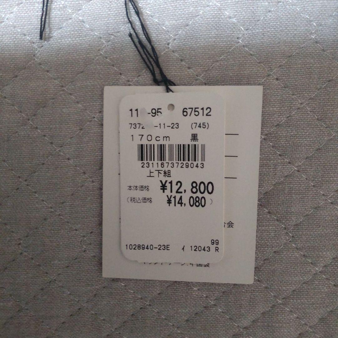 【極美品】卒業式　男子 170 スーツ