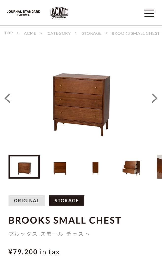アクメファニチャー　BROOKS SMALL CHEST