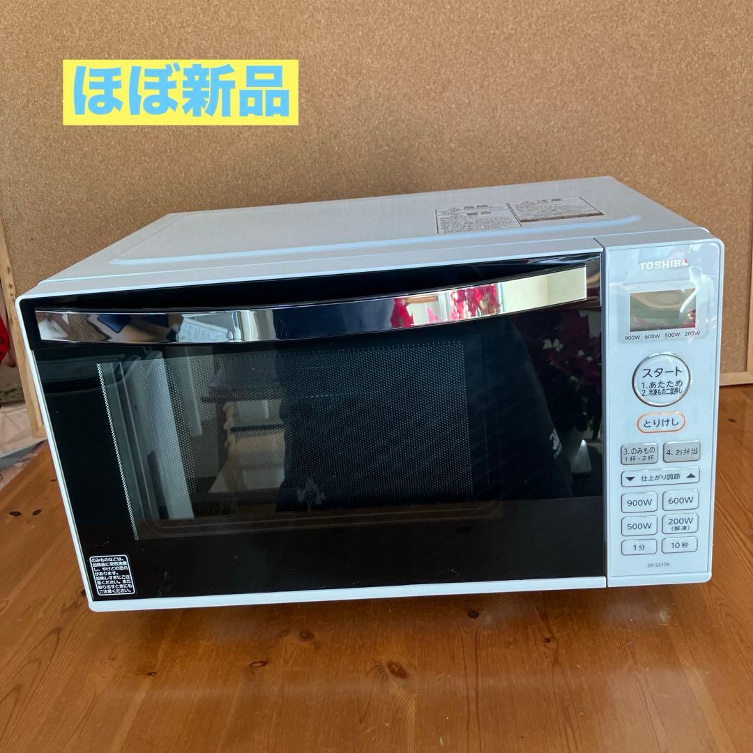東芝電子レンジ
