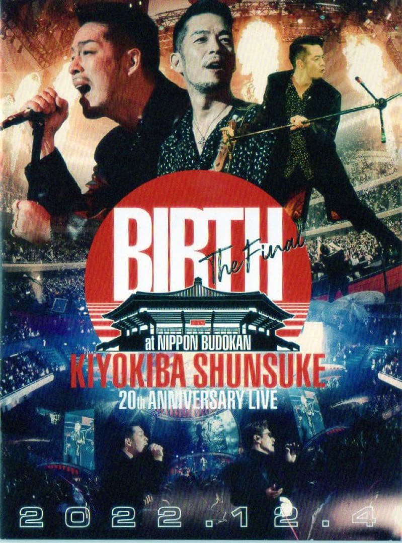 BIRTH The Final DVD 清木場俊介 20周年記念　2本セット