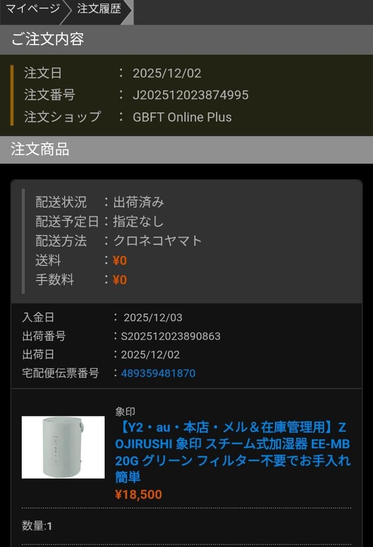 象印 スチーム 加湿器 EE-MB20 グリーン