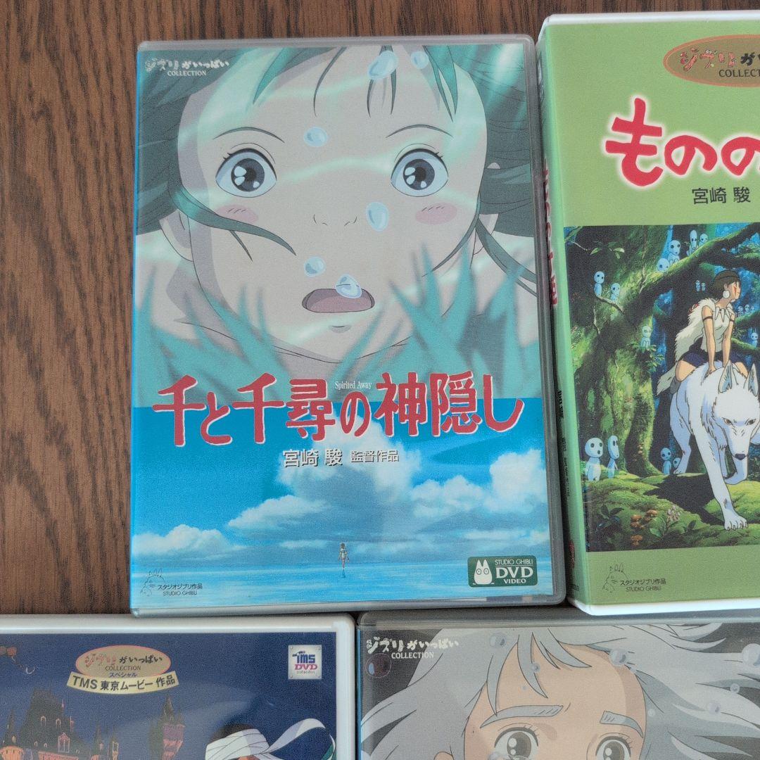 宮崎駿 DVD コレクション
