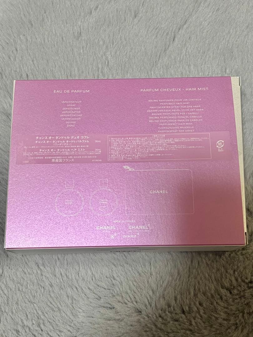 CHANEL シャネル オータンドゥル デュオ コフレ