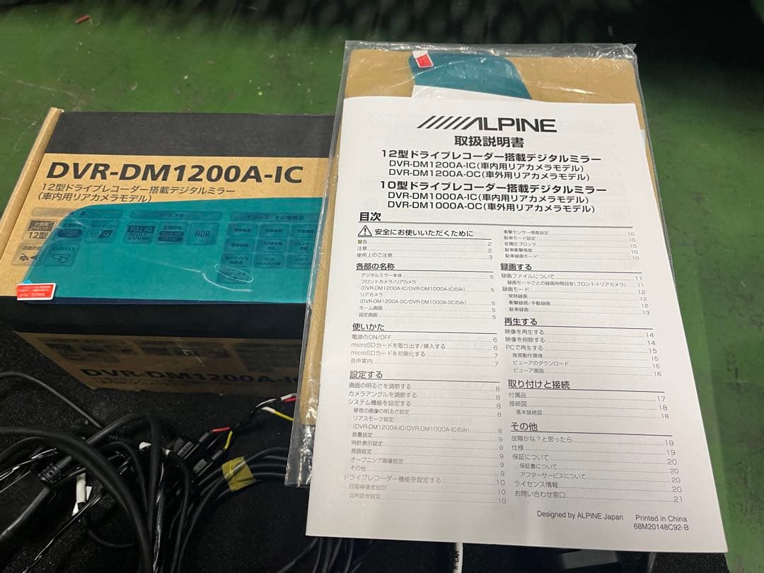 ALPINE DVR-DM1200A-IC 12型デジタルインナーミラー