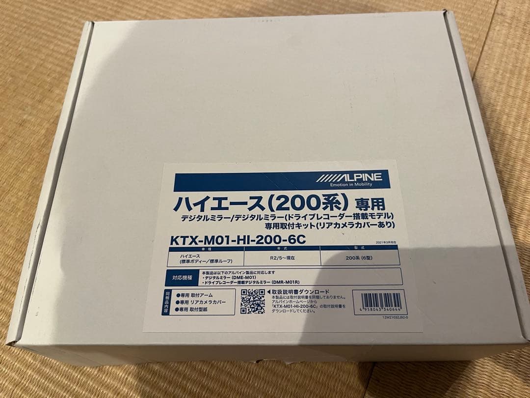 ALPINE DVR-DM1200A-IC 12型デジタルインナーミラー