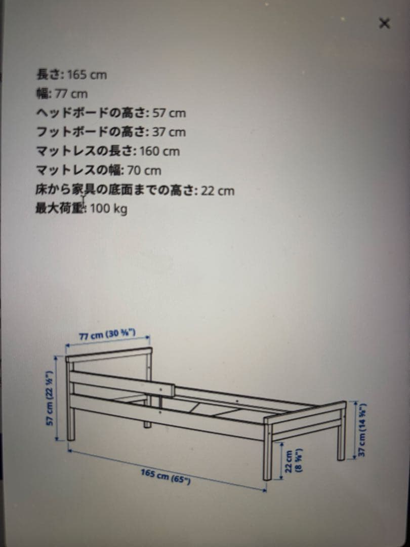 IKEAスニーグラル (子供用ベッド)