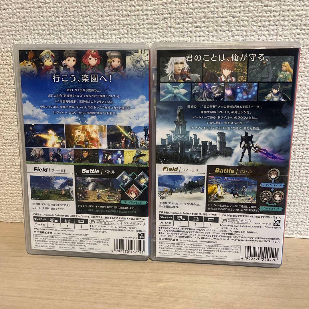 ゼノブレイド2 ゼノブレイド2 黄金の国イーラ　2本セット