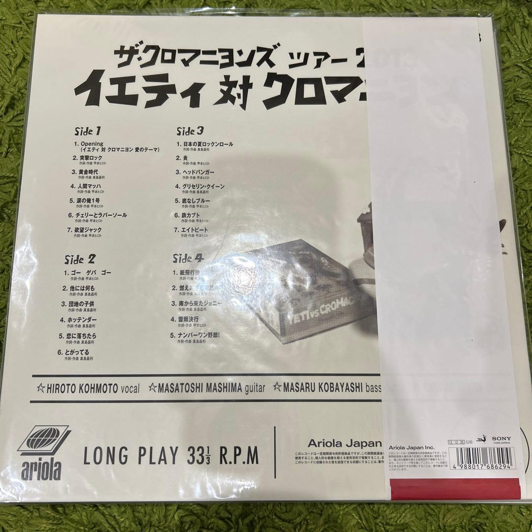 ★新品★ ザ・クロマニヨンズ ツアー 2013 イエティ対クロマニヨン レコード