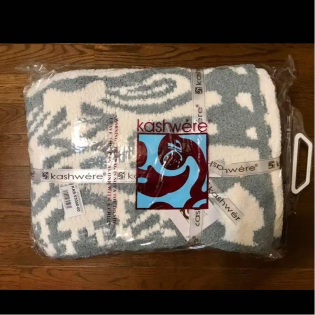 最安値！カシウェア　ダマスク ブランケット シルバーブルー／クリーム