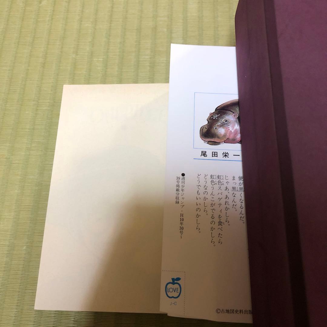 【超希少】ワンピース　漫画　第6巻　初版　コミックスニュースとアンケート葉書付き