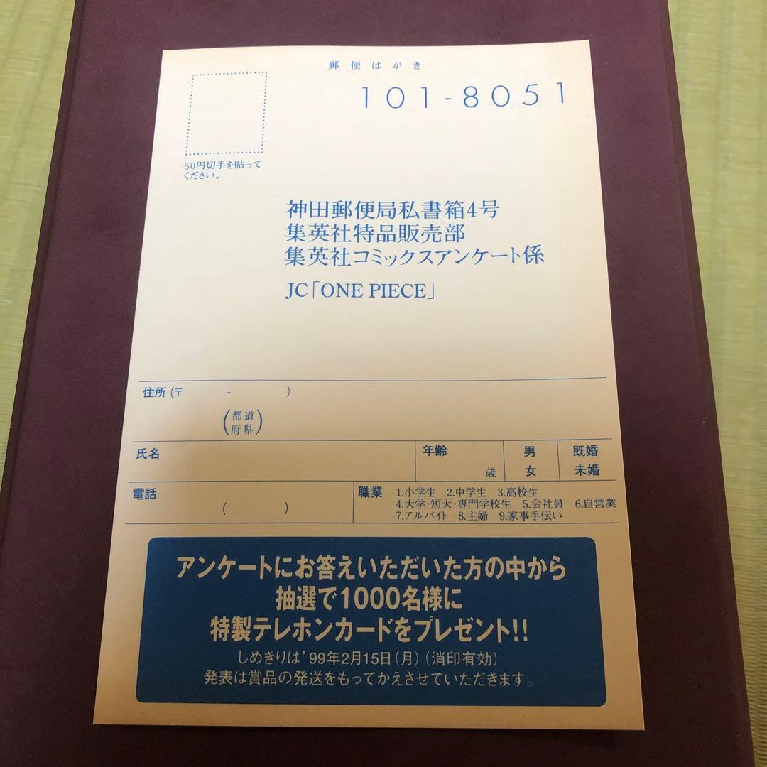 【超希少】ワンピース　漫画　第6巻　初版　コミックスニュースとアンケート葉書付き