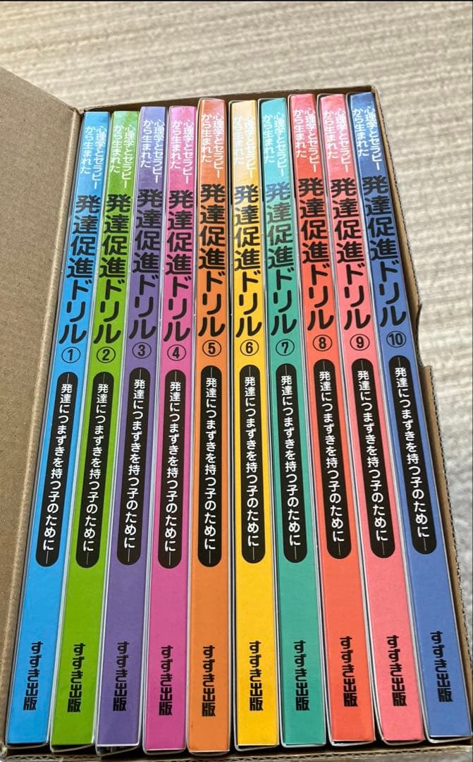 発達促進ドリル全10巻　視知覚トレーニングカード全5巻　書籍他