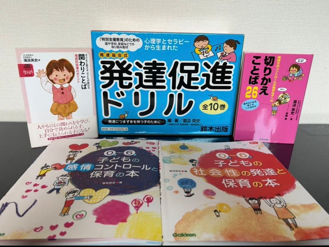 発達促進ドリル全10巻　視知覚トレーニングカード全5巻　書籍他