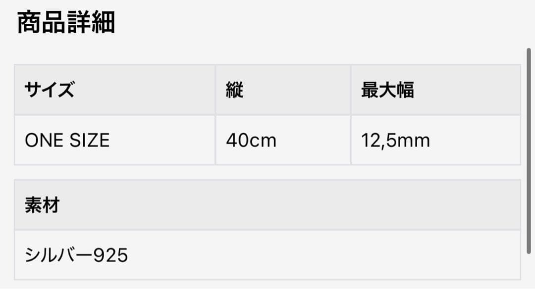 確実正規品 アージェントグリーム ウォレットチェーン ナロータイプ 40cm