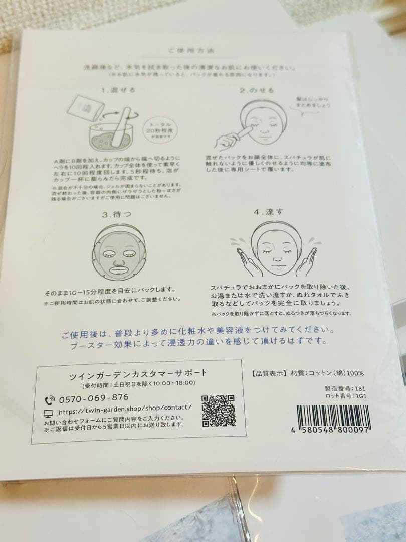 【未開封】 ユレイル 炭酸パック スキンケア エステ urar