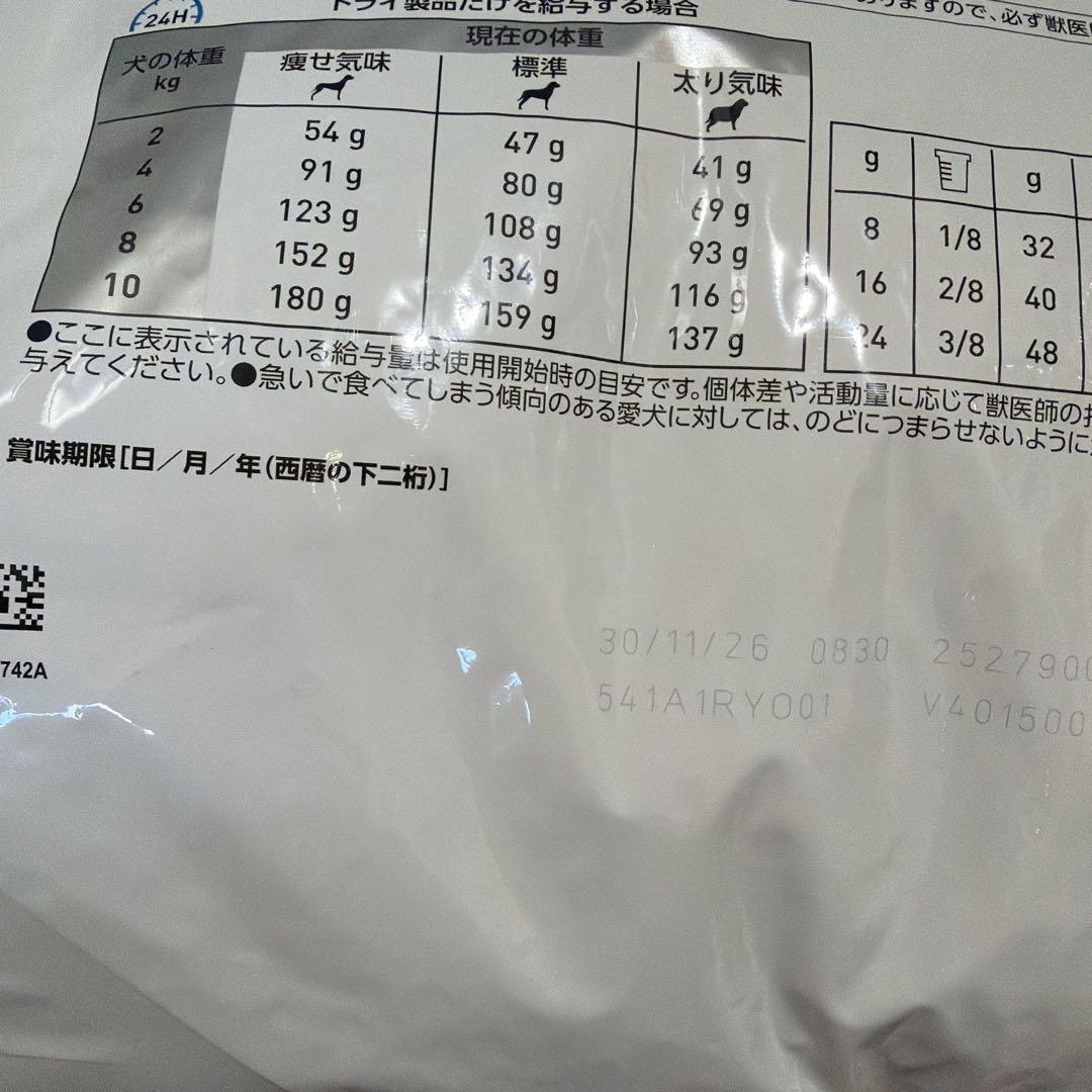 ロイヤルカナン アミノペプチドフォーミュラ 小型犬用S 3kg 1袋