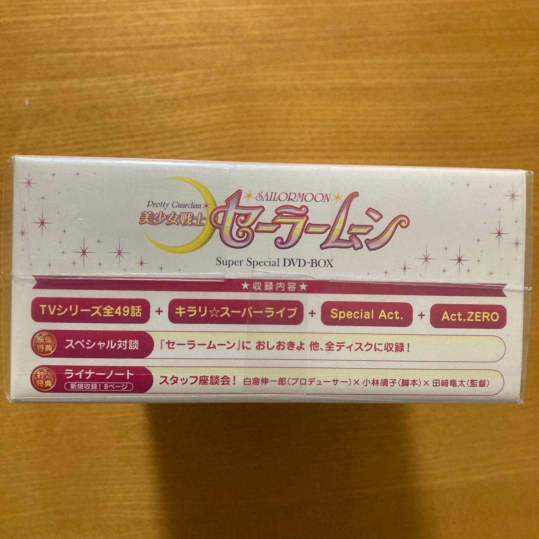 美少女戦士セーラームーン Super Special DVD-BOX 実写版新品
