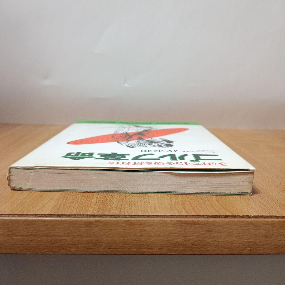 ゴルフ革命:3ケ月で45を切る新打法