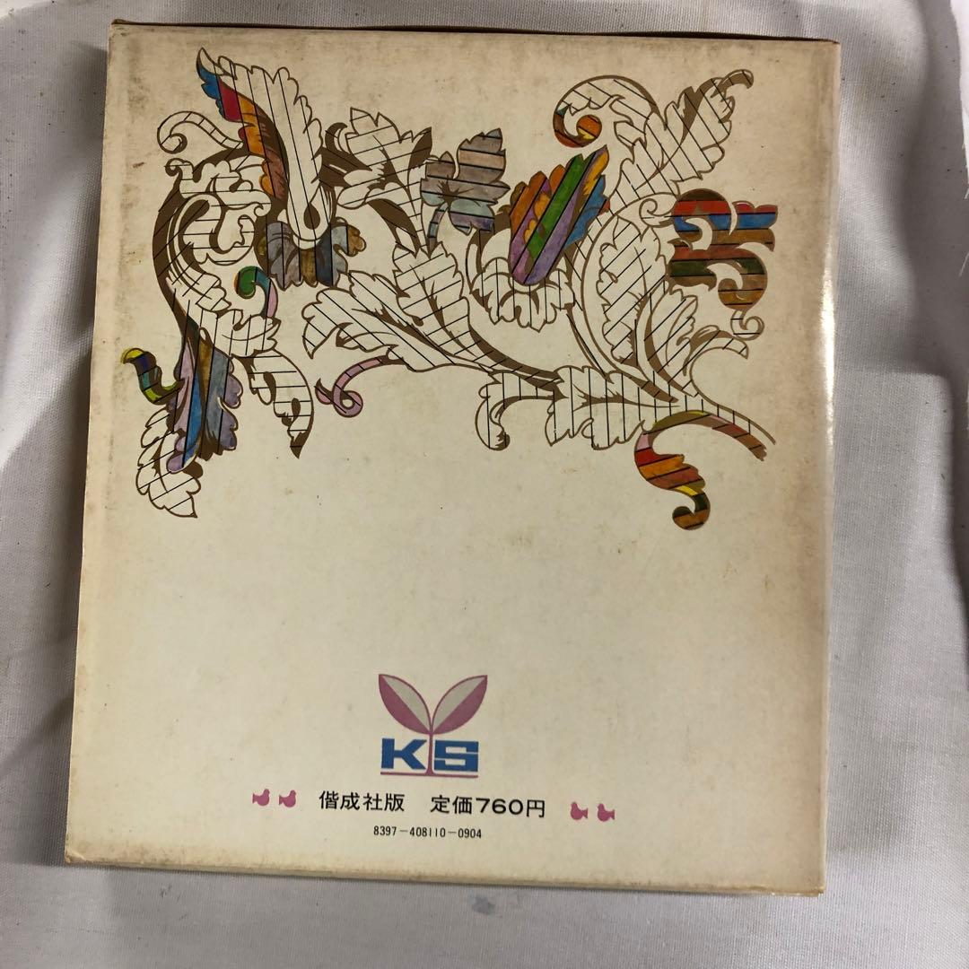 バラ売り可　世界の幼年文学　偕成社　1〜28 セット　アルプスの少女