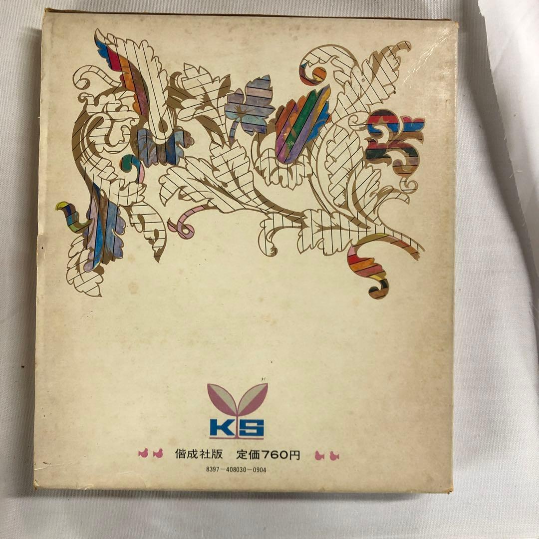 バラ売り可　世界の幼年文学　偕成社　1〜28 セット　アルプスの少女