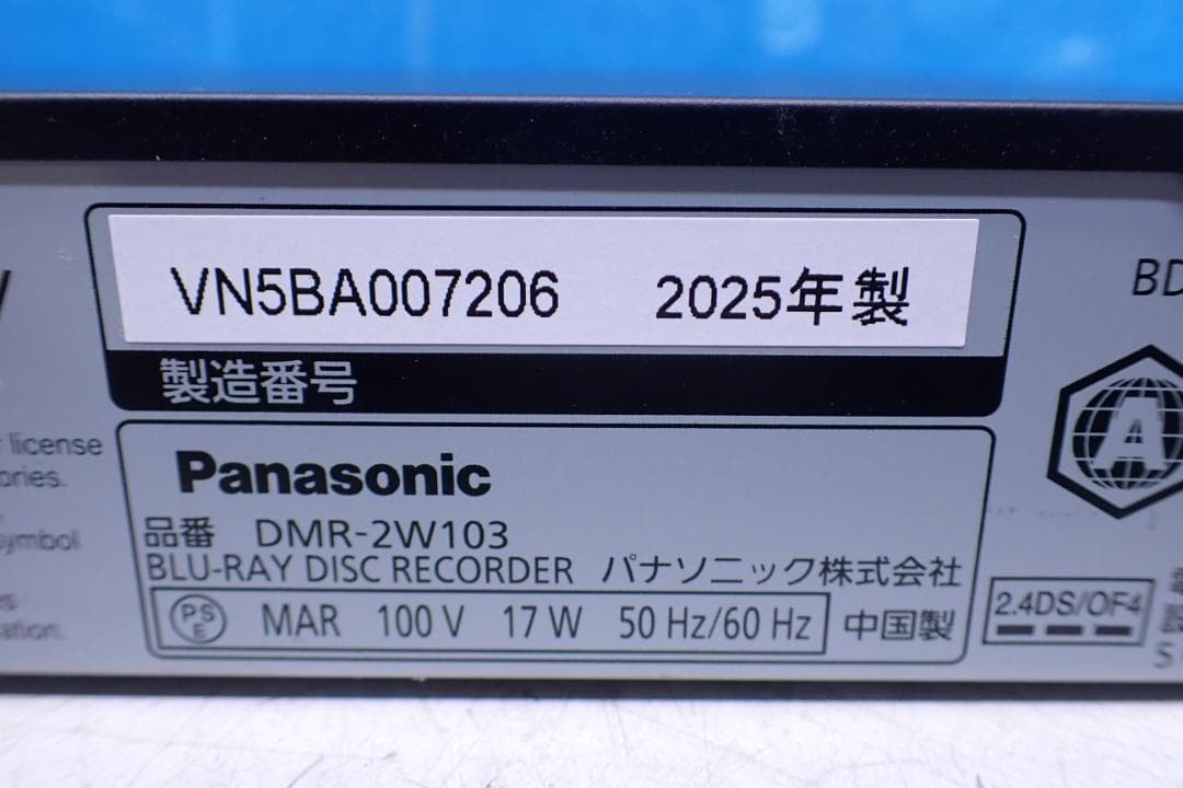 D1124 Panasonicブルーレイ DMR-2W103 2025年製1TB