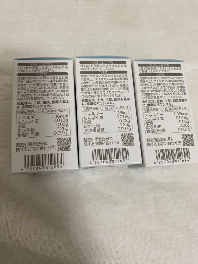 ソルプロプリュスホワイト 30粒　3個