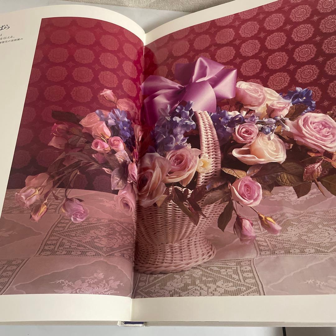 飯田深雪の世界 教育書籍 アートフラワー フラワーアレンジメント