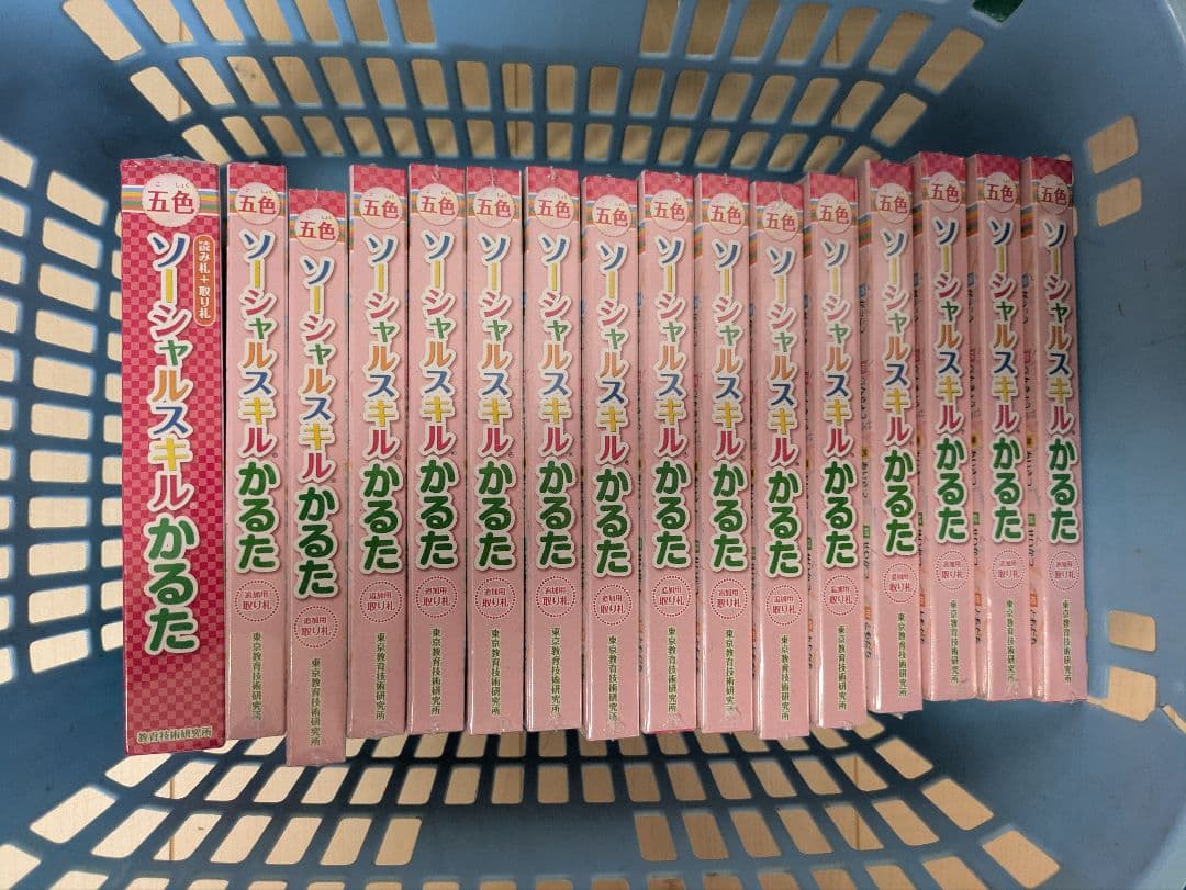 値引き中！未使用・五色 ソーシャルスキル かるた 32人クラスセット