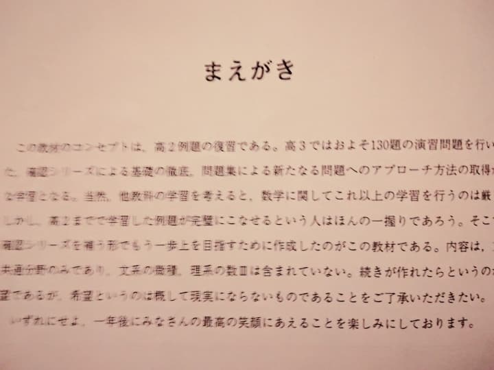 鉄緑会　高３数学　例題確認シリーズ