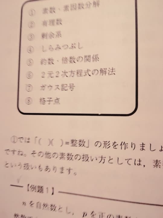 鉄緑会　高３数学　例題確認シリーズ