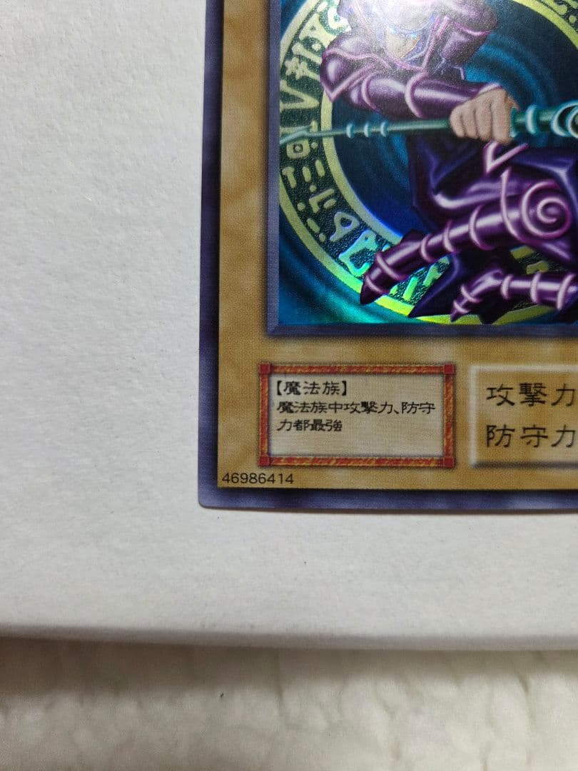 ブラックマジシャン 黒魔道士 白封筒付き Dark Magician