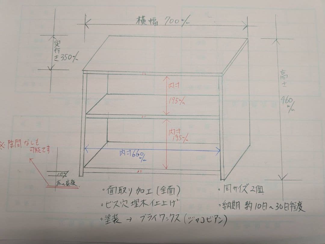 クッキー専門店ｃｈｅｚ－ｍｏｉ様　②オーダー専用ページ