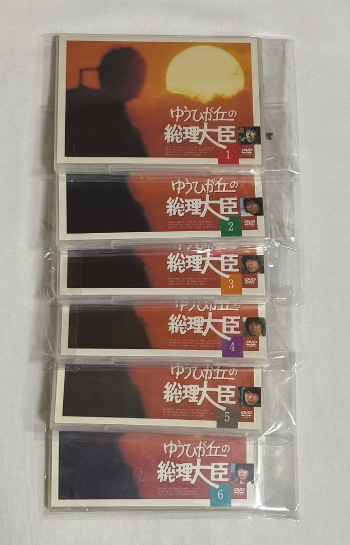 ゆうひが丘の総理大臣 DVD 全1~13巻セット