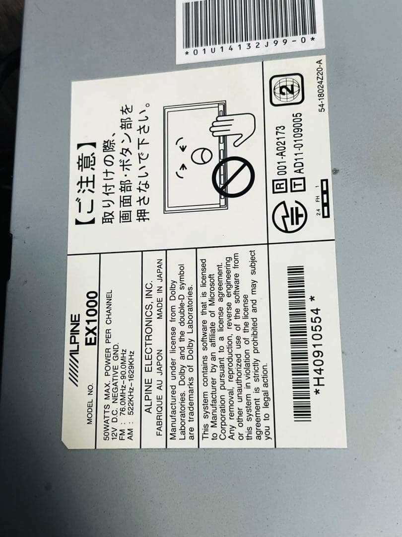 Alpine カーナビ EX1000 大型ディスプレイ 動作品