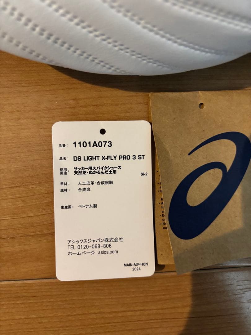 シューズ ASICS ds right X-FLY PRO ST 28,5cm