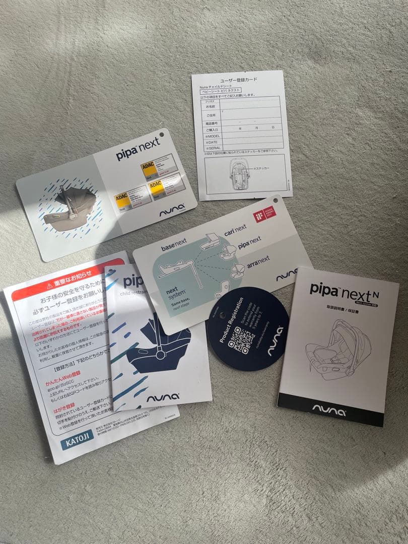 nuna ベビーシート グレー 日よけ付き