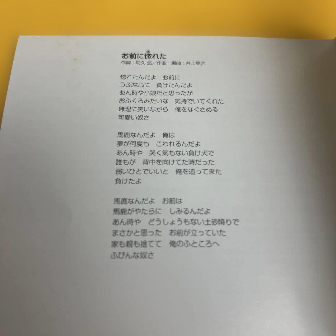 萩原健一の世界 前略おふくろ様 傷だらけの天使 アフリカの光