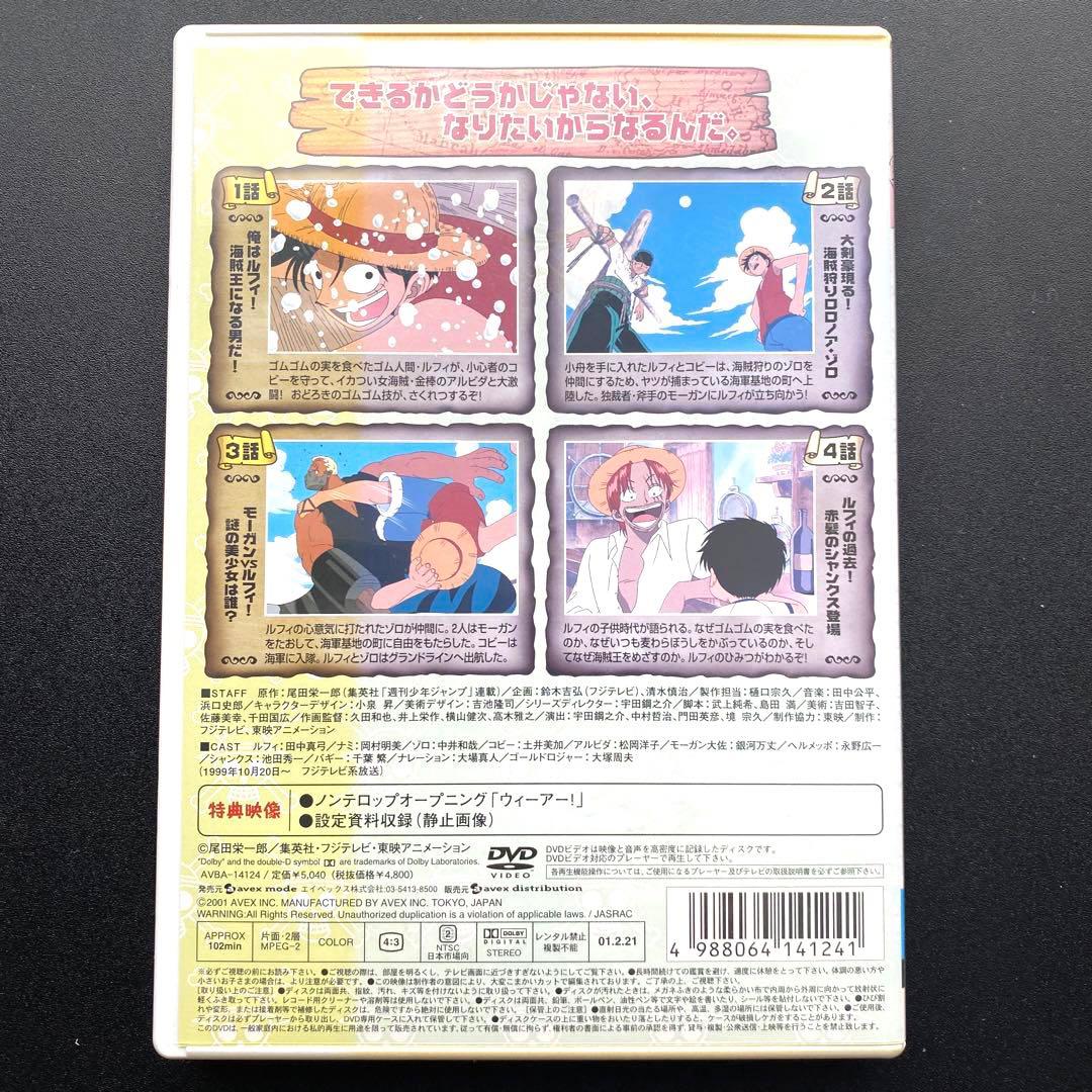 ワンピース　DVD 154本セット販売　1話〜516話