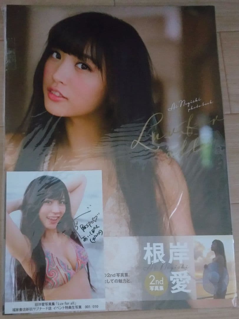 根岸愛 初版 サイン付き写真集 イベント特典サイン写真 PASSPO☆ D4DJ
